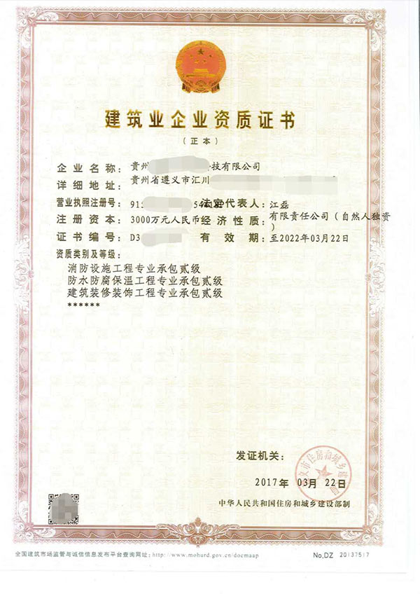 遵义古油条视频下载工程专业承包资质代理哪家好