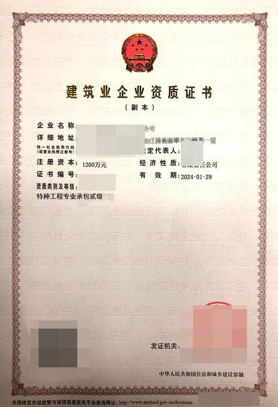 油条视频下载资质延期代办需要提供哪些材料？