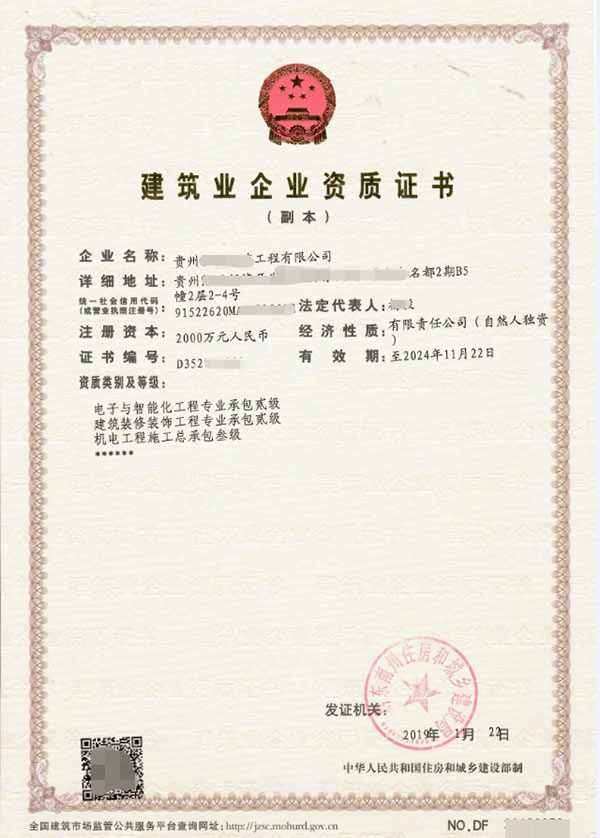 油条视频下载企业资质