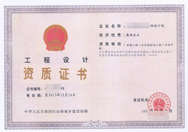 吉林工程设计专项资质代办