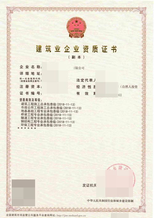 油条视频下载企业申办资质增项如何操作？