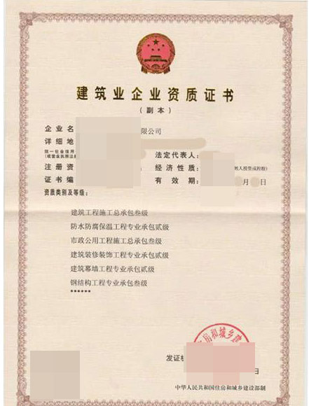 油条视频下载工程施工总承包资质三级升级二级需要满足哪些条件？