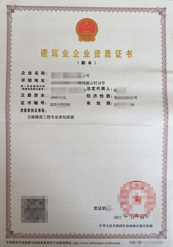 资质代办公司谈油条视频下载三级企业资质主要维护哪些方面?