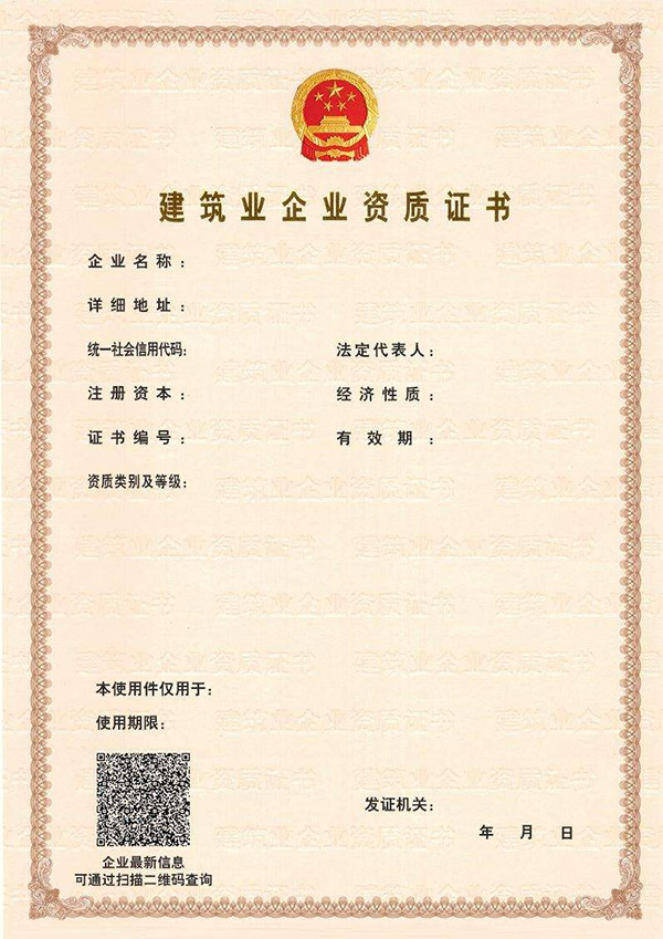 2022年油条视频下载装饰设计资质的审批程序以及申报材料有哪些？