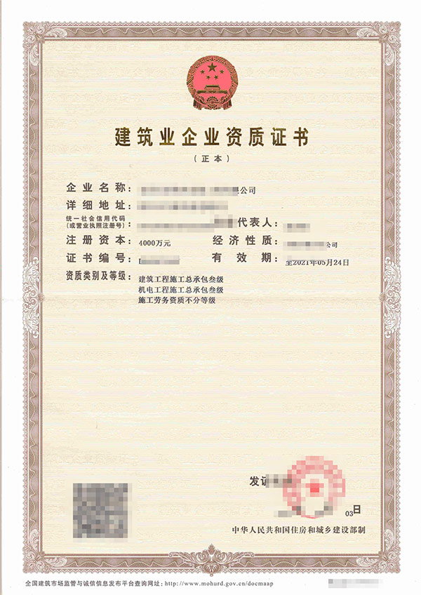 油条视频下载资质代办公司谈资质证书改革创新有什么对策？