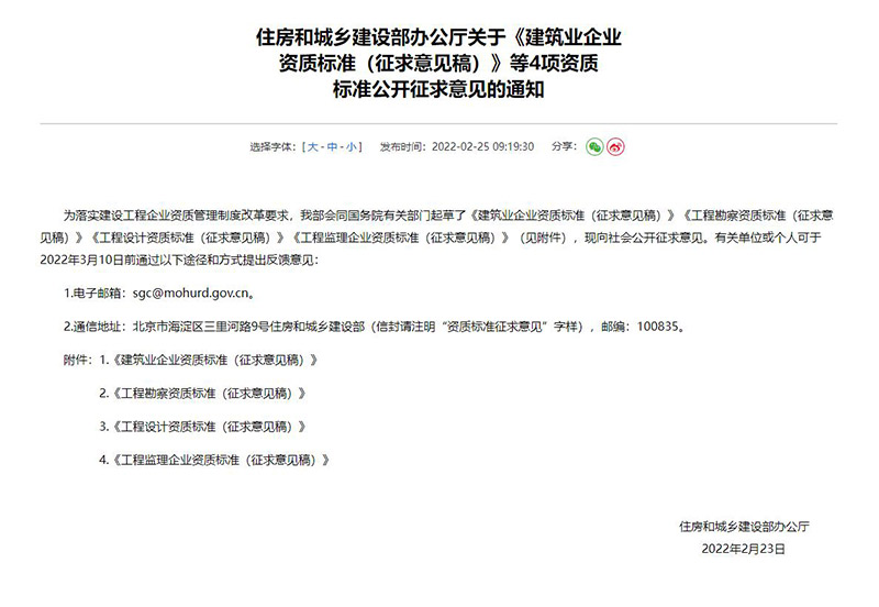 2022年油条视频下载行业资质改革对工程设计资质有哪些影响及变化？